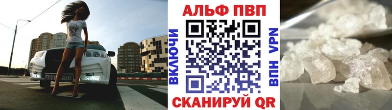 Купить где  Биробиджан  Alfa_PVP крисы CK 