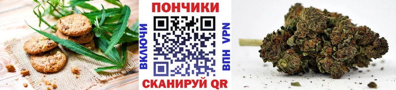 Купить закладки  Биробиджан  Canna-Cookies марихуана 