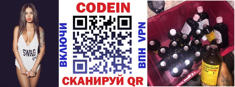 Кодеиновый сироп Lean Purple Drank  Купить  Биробиджан 