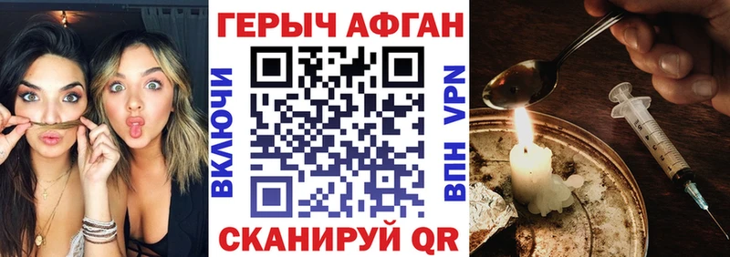 Героин Heroin  Купить закладки  Биробиджан 