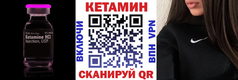 Кетамин VHQ  Купить где  Биробиджан 