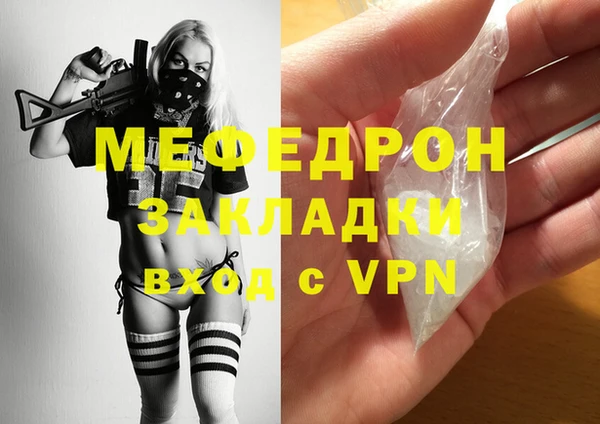 мефедрон мука Костерёво