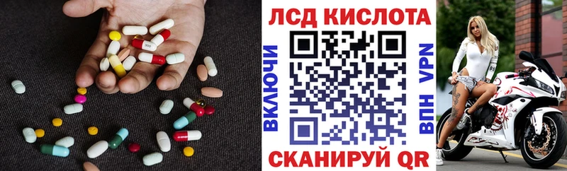 LSD-25 экстази кислота Купить закладки Биробиджан