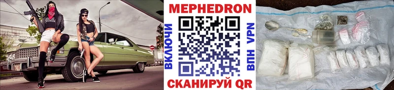 Мефедрон кристаллы  Купить  Биробиджан 