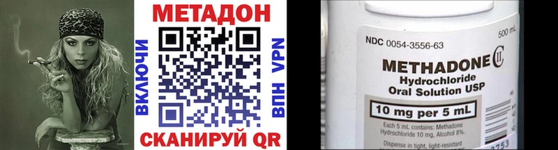 МЕТАДОН белоснежный  Купить закладки  Биробиджан 
